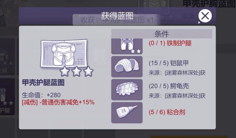 阿瑞斯病毒2护甲如何制作 阿瑞斯病毒2护甲制作方式盘点截图