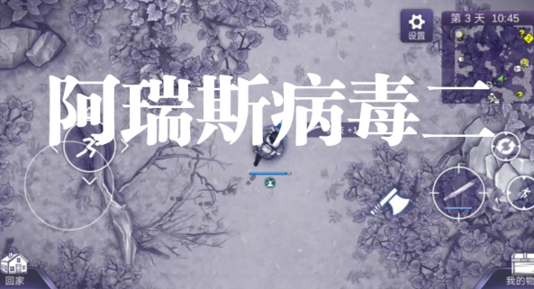 阿瑞斯病毒2当归种子在哪 阿瑞斯病毒2当归种子如何获取截图