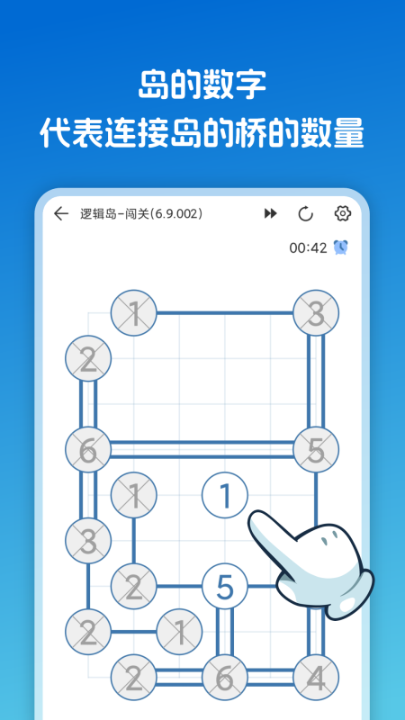 经典的逻辑游戏有哪几款2024 必玩的逻辑游戏榜单下载截图