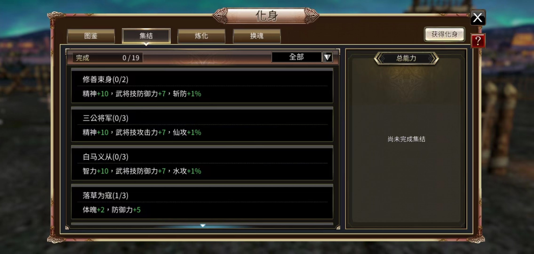 三国群英传国战版换魂怎么玩 三国群英传国战版换魂玩法盘点截图