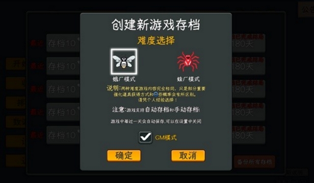 国产式网络游戏等级修改方法 中国式网游等级怎么修改截图
