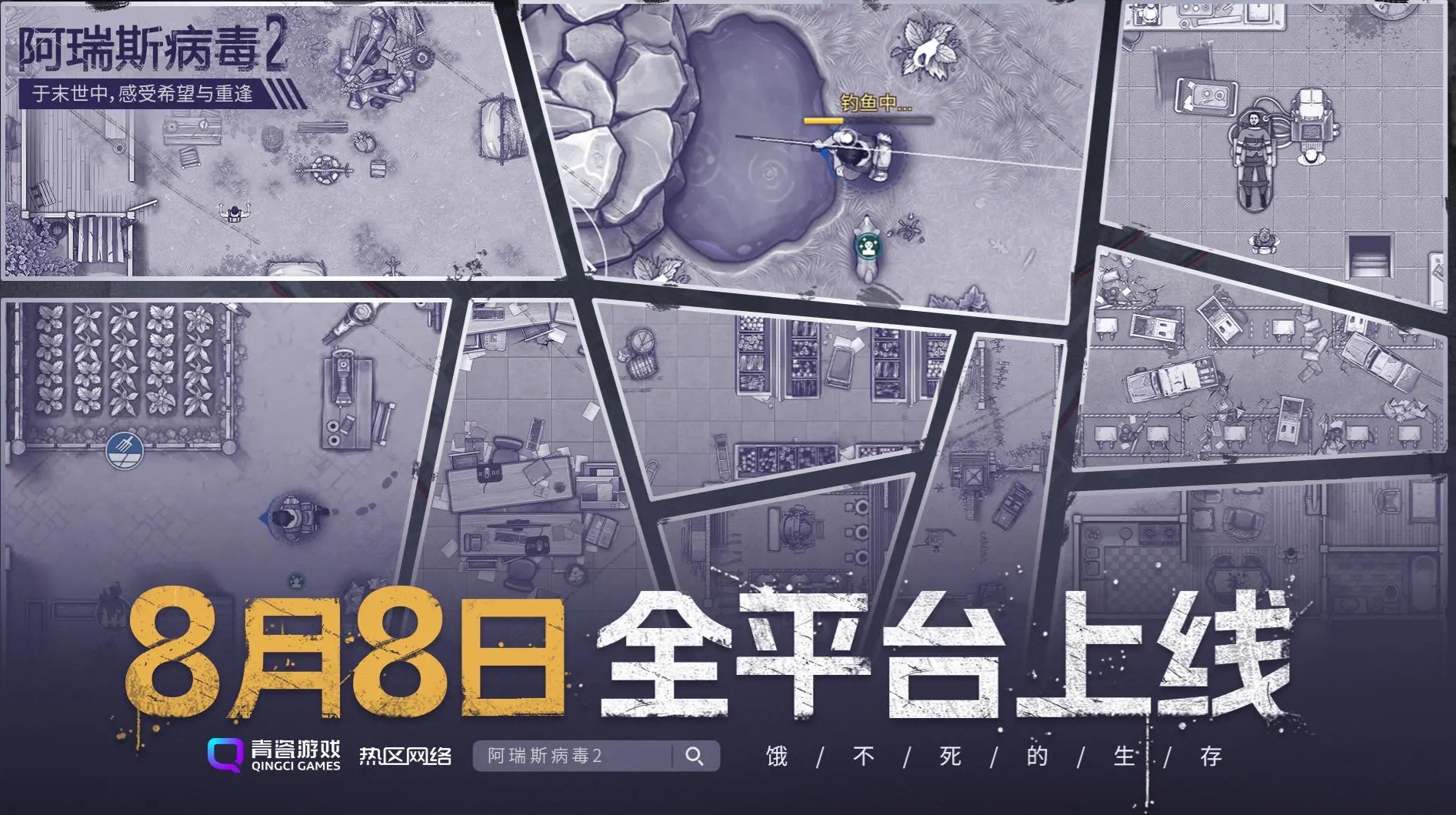 阿瑞斯病毒2商店商人售卖物品有哪几款 阿瑞斯病毒2商店商人在哪截图