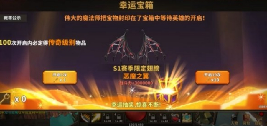 国产式网络游戏恶魔之翼获取方法 中国式网游恶魔之翼怎么获取截图