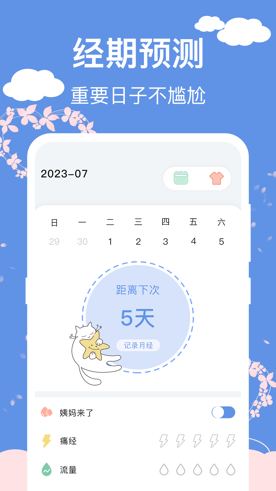 怀孕用什么app