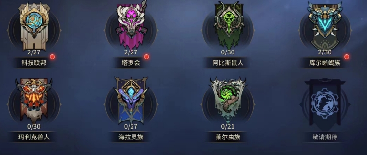 失落星环阵营盘点 失落星环阵营有哪几款截图