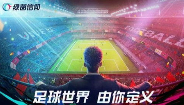 有趣的fifa足球游戏有哪几款 2024火爆的的fifa足球游戏下载截图