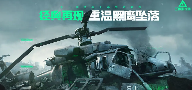 三角洲行动游戏手机版零号大坝地图教程 三角洲行动手游零号大坝地图详解截图