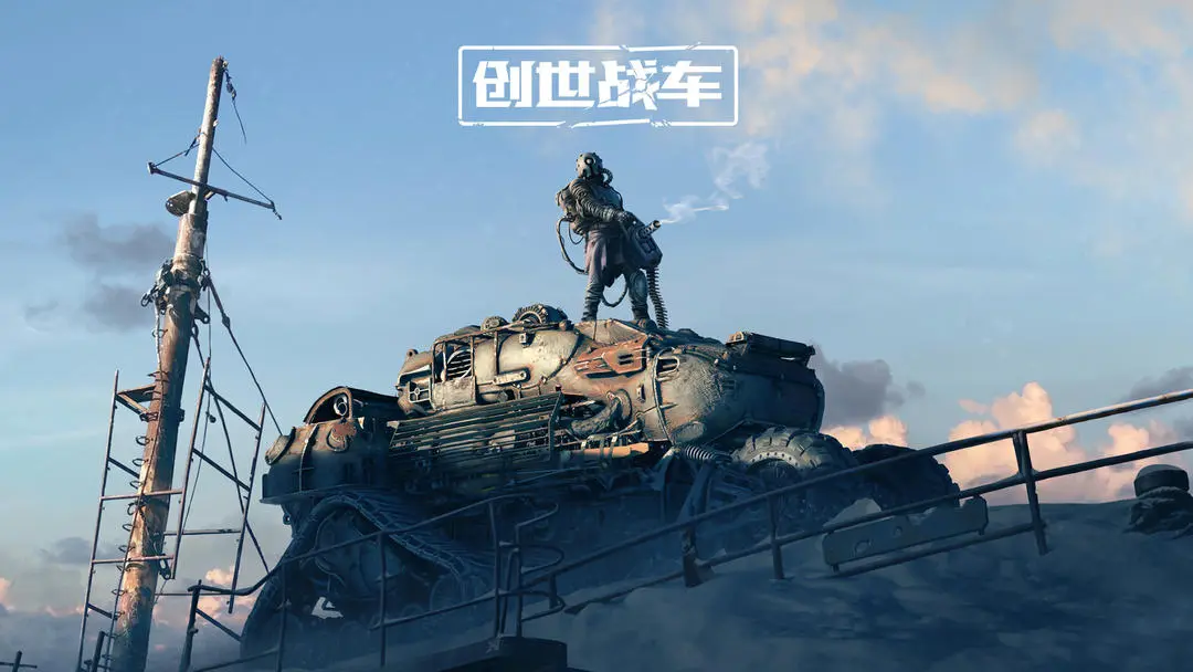 创世战车武器说明合辑 创世战车强力武器推荐截图