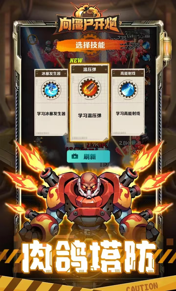 向僵尸开炮伤害怎么提高 向僵尸开炮伤害提高方法推荐截图