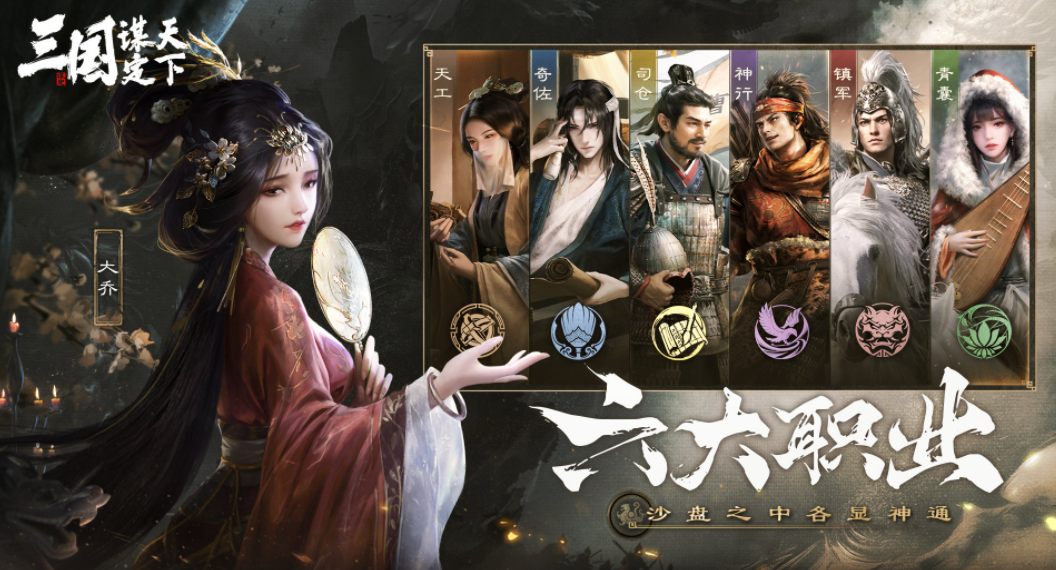 三国谋定天下知人善任战法 三国谋定天下知人善任盘点截图