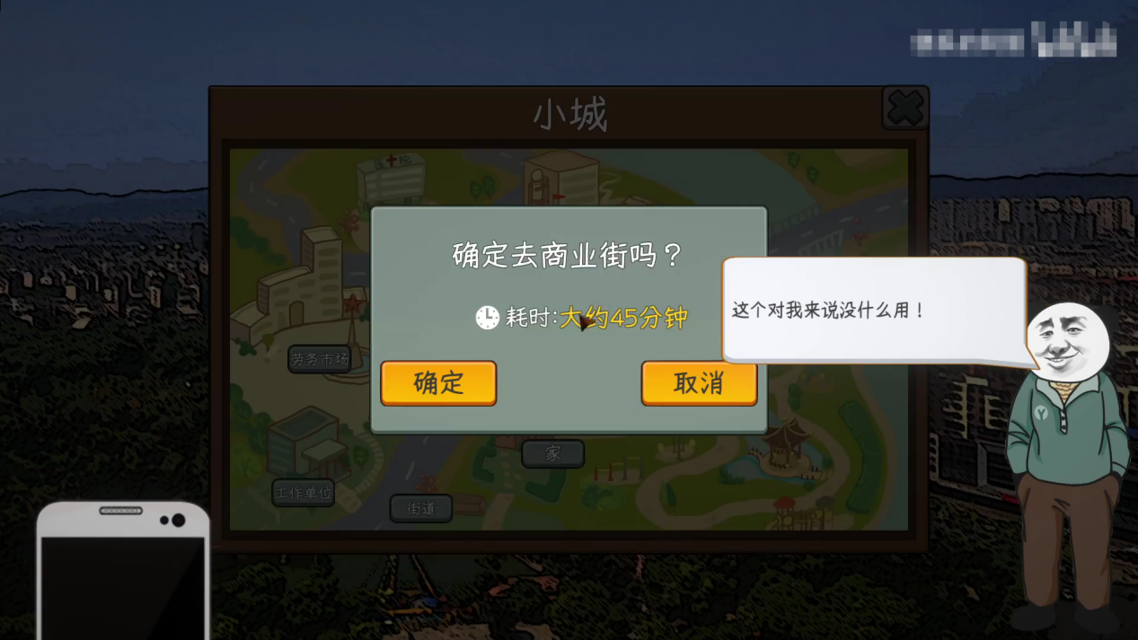 国产式网络游戏典当行是什么 中国式网游典当行用途教程截图