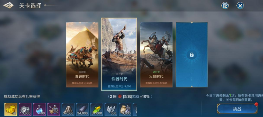 世界启元沙盘推演怎么玩 世界启元沙盘推演玩法盘点截图