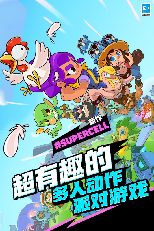 supercell新游戏有哪几款 2024火爆的supercell新游排行截图