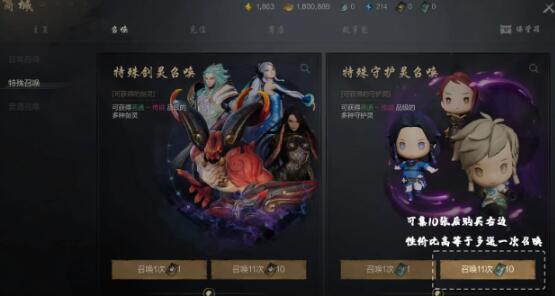 剑灵2守护灵探险队怎么玩 剑灵2守护灵探险队玩法截图