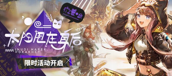 明日方舟夏日嘉年华活动2024 明日方舟夏日嘉年华活动有哪几款截图