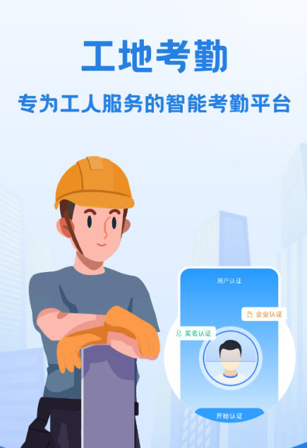 记工时考勤表下载app