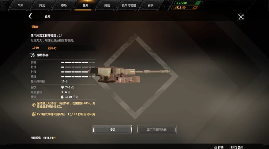 创世战车海啸是什么 创世战车海啸详细盘点截图