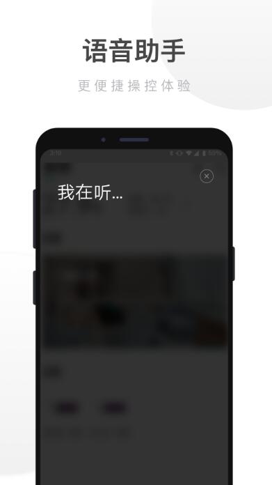 智能家居app有哪几款 实用的智能家居app分享截图