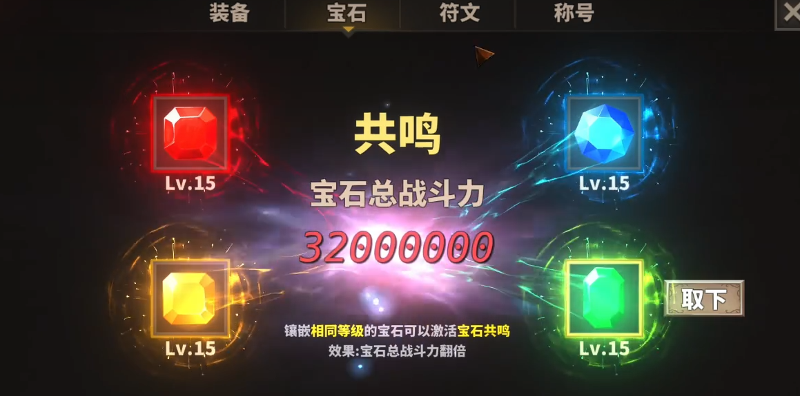 国产式网络游戏宝石怎么获得 中国式网游宝石获取教程截图