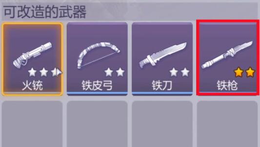 阿瑞斯病毒2铁枪配件如何获得 阿瑞斯病毒2铁枪配件获得方法截图