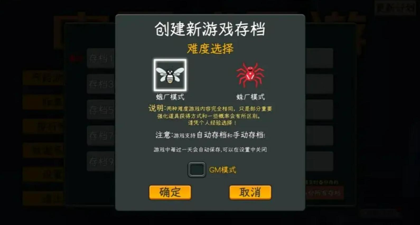 国产式网络游戏重铸方法 中国式网游怎么重铸截图