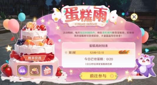 斗罗大陆史莱克学院活动有哪几款 斗罗大陆史莱克学院活动指引截图