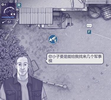 阿瑞斯病毒2航母模型存活时间 阿瑞斯病毒2航母模型存活教程截图