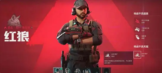 三角洲行动游戏手机版红狼打法推荐 三角洲行动手游红狼怎么玩截图