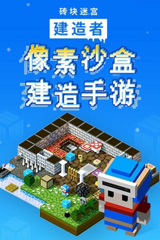 建造游戏榜单合集TOP10 高人气建造游戏手机版合辑2024截图