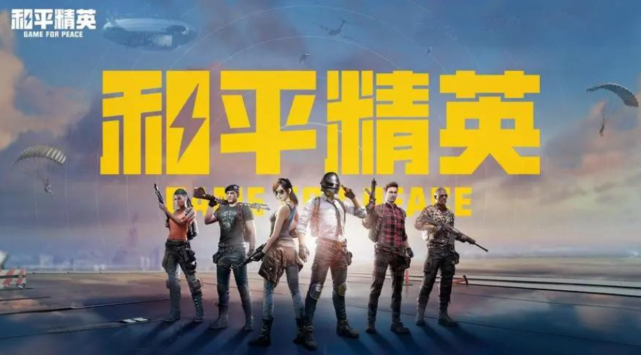 2024腾讯手游排行榜前十名下载