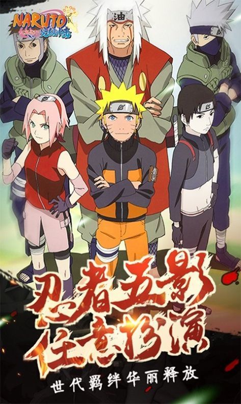 2024流行的火影忍者卡牌游戏top5