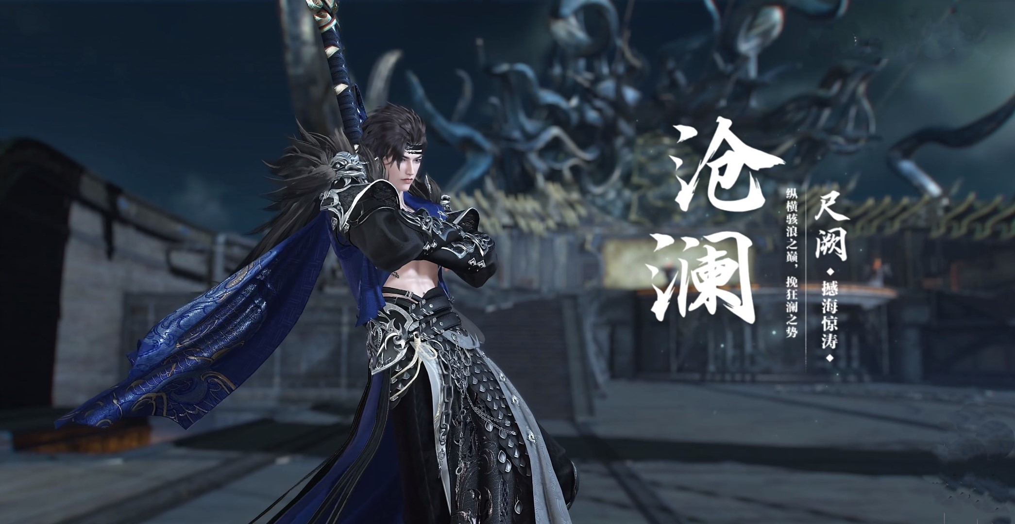 逆水寒沧澜怎么样 逆水寒沧澜职业盘点截图