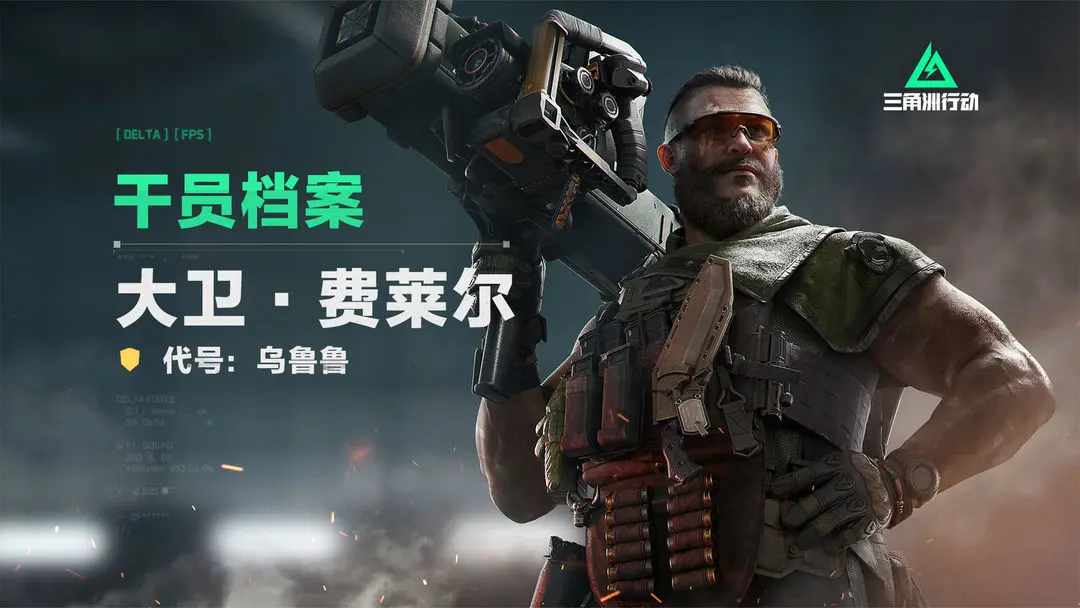 三角洲行动游戏手机版乌鲁鲁怎么样 三角洲行动手游乌鲁鲁盘点截图
