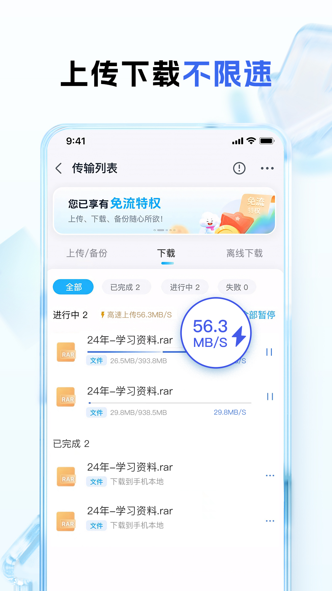 全网盘搜索app榜单合集 实用的网盘搜索工具有哪几款