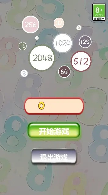 2024最经典的合成2048游戏榜单合集8 必玩的合成2048游戏before_2截图