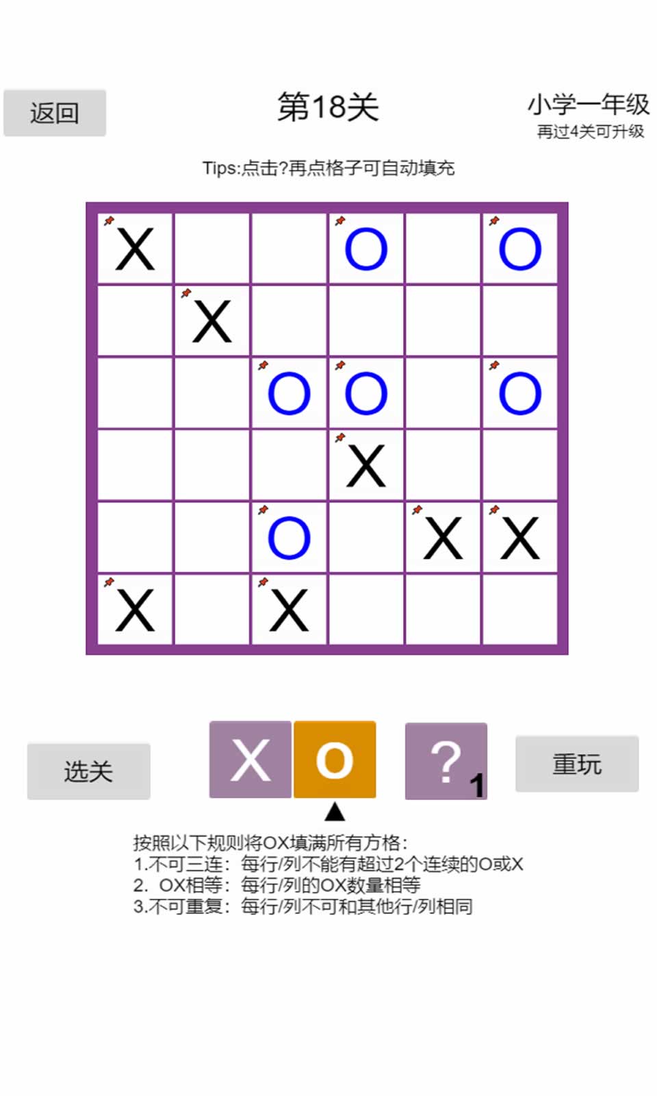 适合小学生玩的游戏下载分享 2024小学生必玩的游戏有哪几款截图