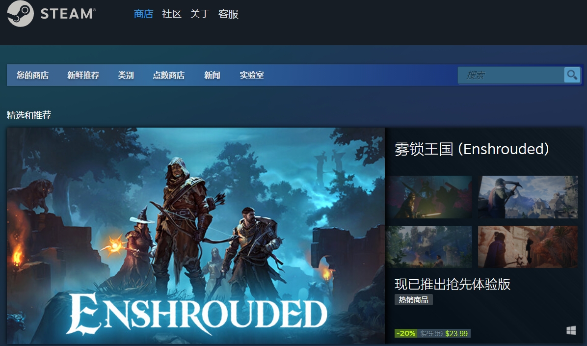 有没有Steam商店加速器好用 可靠的Steam商店加速器下载安装链接推荐截图