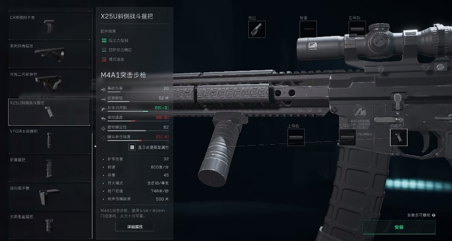 三角洲行动游戏手机版m4a1配件有哪几款 三角洲行动手游m4a1改装教程截图