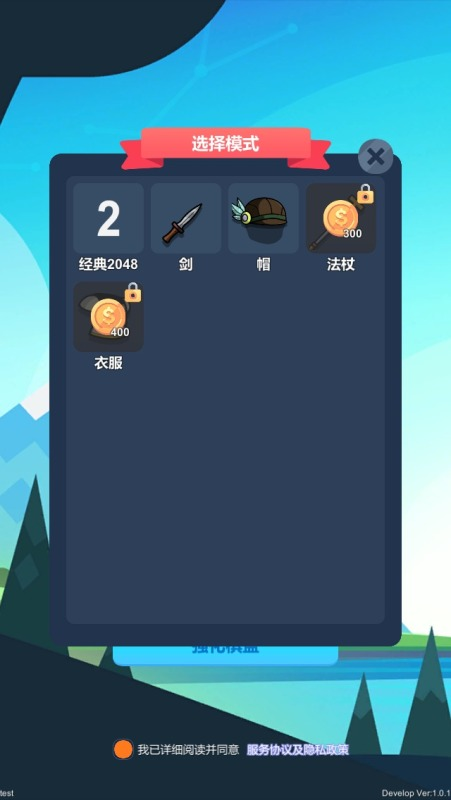 2048手机游戏下载盘点2024 必玩的2048小游戏top5截图