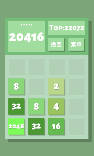 人气较高的2048游戏耐玩版介绍 2024受欢迎的2048游戏手机版分享截图