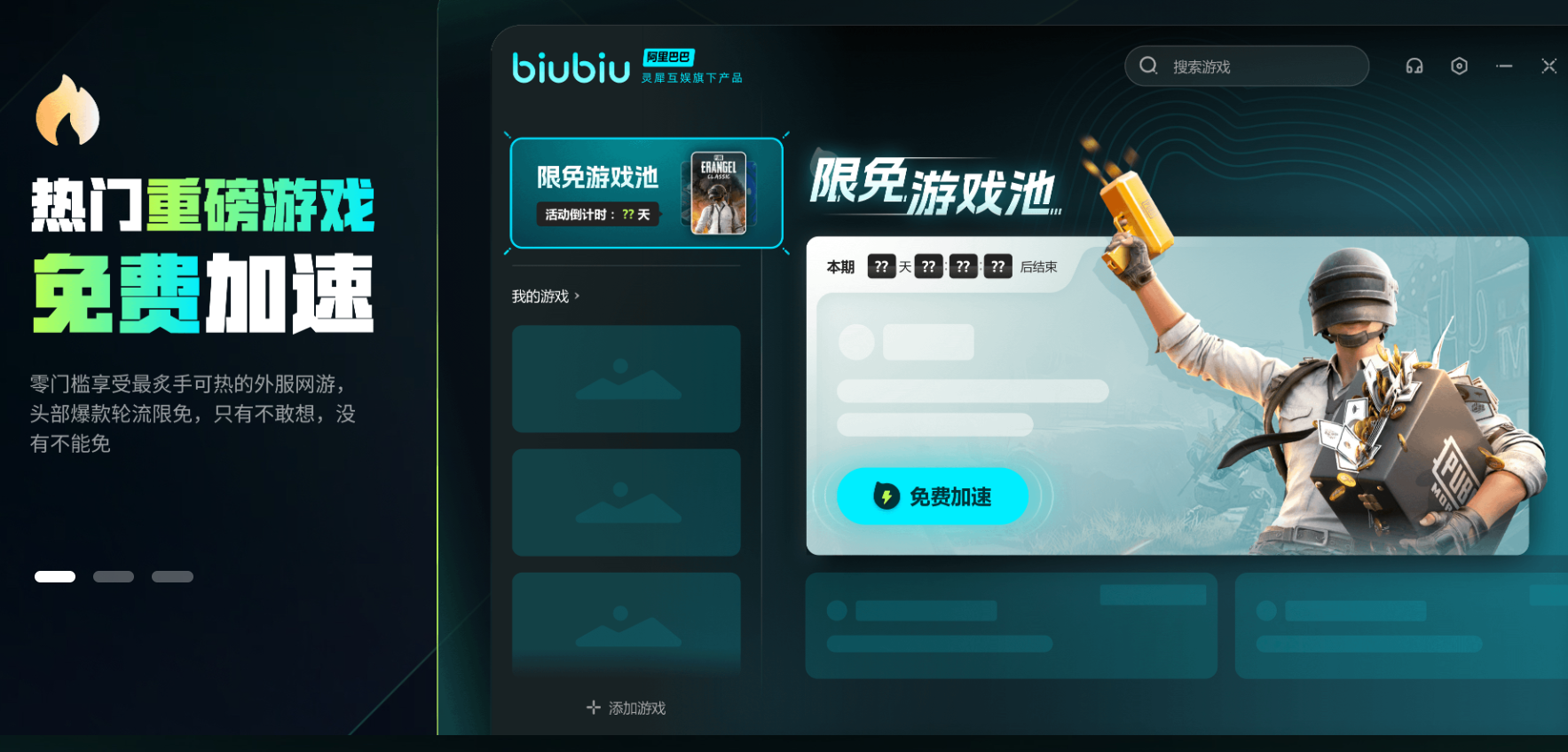 网络加速器下载有没有分享 实用的网络加速器推荐截图