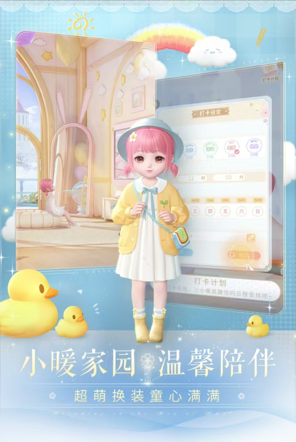 公主换装游戏有哪几款 2024耐玩的换装游戏手机版介绍截图