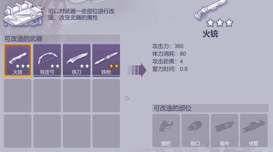 阿瑞斯病毒2武器组装方法有哪几款 阿瑞斯病毒2武器组装教程截图