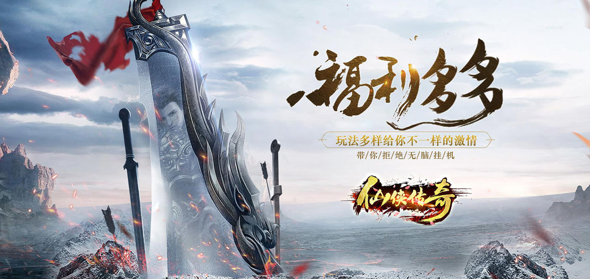 仙侠游戏手机版哪个好玩 有趣的仙侠游戏榜单合集分享2024截图