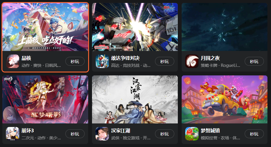 电脑云游戏占内存吗 电脑云游戏占空间吗截图