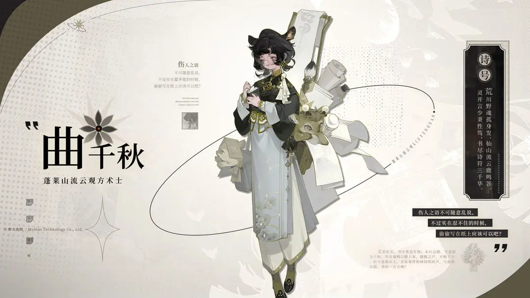 野火流明曲千秋厉害吗 野火流明曲千秋强度解析截图