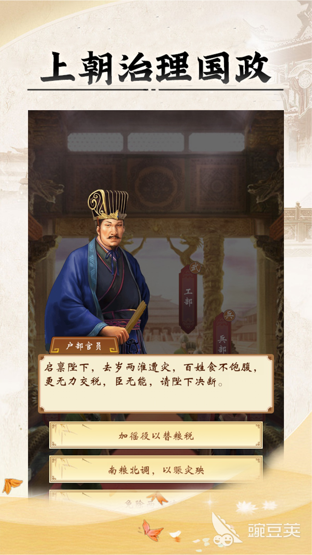 皇帝游戏榜单合集2026 最火爆的最受欢迎的皇帝题材策略游戏分享截图