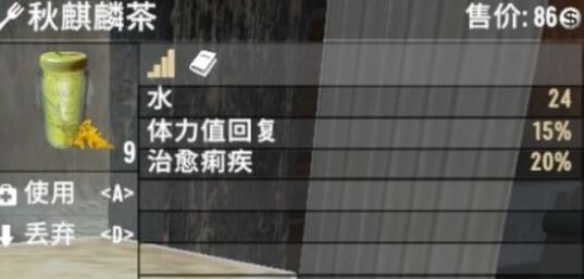 七日杀怎么喝水 七日杀喝水方法盘点截图
