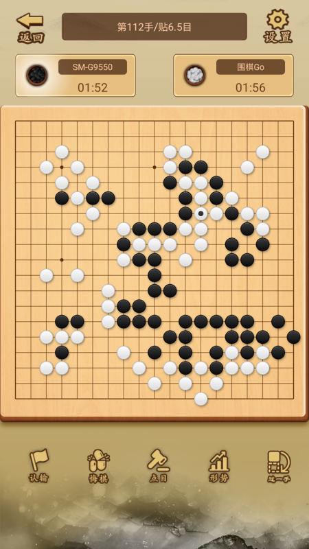 2024最好玩的围棋游戏app榜单 火爆的的围棋游戏下载分享截图