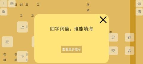 打字练习游戏推荐2024 火爆的的打字游戏合辑截图